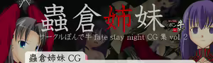 Page 2 of Mushigura Shimai - preview thumbnail
