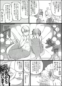 Page 30 of まんがつめ 7 - preview thumbnail