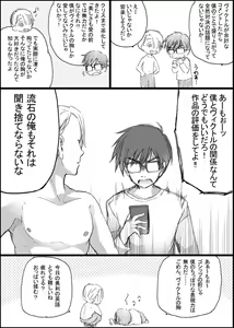 Page 39 of まんがつめ 7 - preview thumbnail