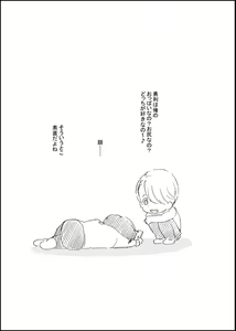 Page 40 of まんがつめ 7 - preview thumbnail