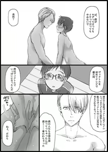 Page 45 of まんがつめ 7 - preview thumbnail