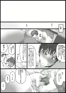 Page 51 of まんがつめ 7 - preview thumbnail