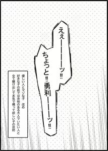 Page 53 of まんがつめ 7 - preview thumbnail