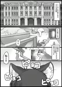 Page 56 of まんがつめ 7 - preview thumbnail