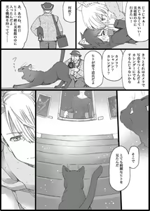 Page 59 of まんがつめ 7 - preview thumbnail