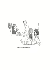 Page 70 of まんがつめ 7 - preview thumbnail