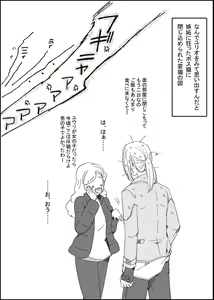 Page 92 of まんがつめ 7 - preview thumbnail