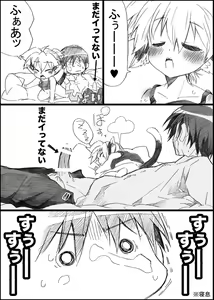 Page 11 of Nyanko no Iru Seikatsu - preview thumbnail