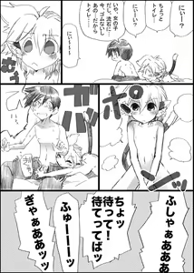 Page 20 of Nyanko no Iru Seikatsu - preview thumbnail