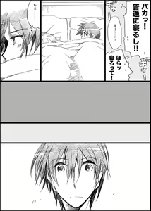 Page 5 of Yume no Naka no Kimi to Boku - preview thumbnail