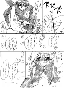 Page 11 of Kotori to Tamago. - preview thumbnail