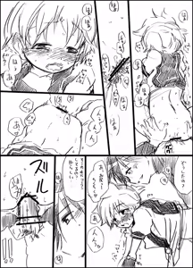 Page 14 of Kotori to Tamago. - preview thumbnail