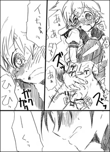 Page 16 of Kotori to Tamago. - preview thumbnail
