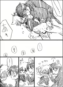 Page 17 of Kotori to Tamago. - preview thumbnail