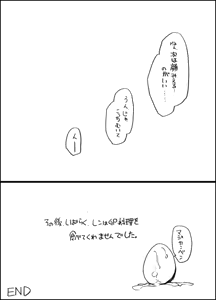 Page 18 of Kotori to Tamago. - preview thumbnail