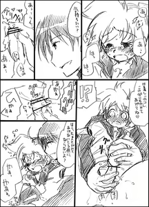 Page 5 of Kotori to Tamago. - preview thumbnail