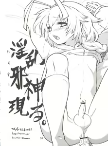 Page 16 of Ia! Ia! Hastur! - preview thumbnail