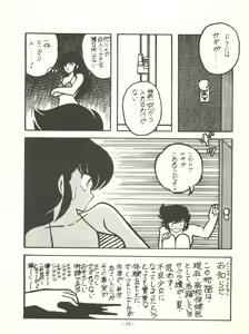 Page 16 of Perfect Lum - preview thumbnail