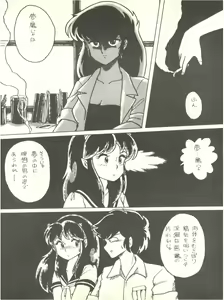 Page 57 of Perfect Lum - preview thumbnail
