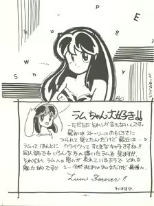 Page 70 of Perfect Lum - preview thumbnail