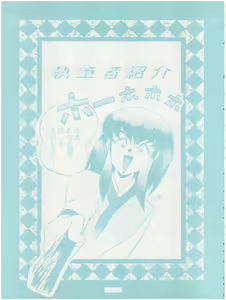 Page 119 of Live! - preview thumbnail