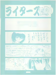 Page 120 of Live! - preview thumbnail