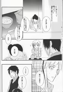 Page 16 of Tsuioku no Souretsu - preview thumbnail