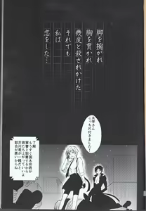 Page 3 of Tsuioku no Souretsu - preview thumbnail