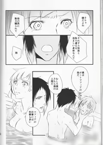 Page 38 of Tsuioku no Souretsu - preview thumbnail