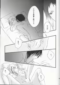 Page 45 of Tsuioku no Souretsu - preview thumbnail