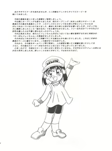 Page 3 of Elfin 14 - preview thumbnail