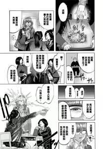 Page 3 of 2-jikanme wa Okujou de - preview thumbnail