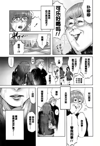 Page 5 of 2-jikanme wa Okujou de - preview thumbnail