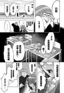 Page 7 of 2-jikanme wa Okujou de - preview thumbnail