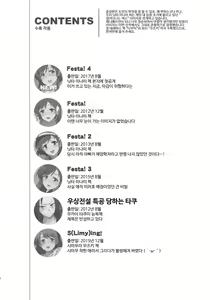 Page 3 of Festa, Festa, Festa!!! DereMas Soushuuhen | Festa, Festa, Festa!!! 데레마스 총집편 - preview thumbnail