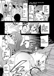 Page 56 of Festa, Festa, Festa!!! DereMas Soushuuhen | Festa, Festa, Festa!!! 데레마스 총집편 - preview thumbnail