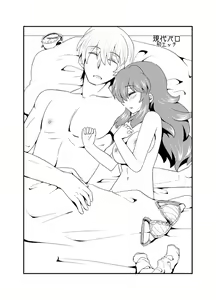 現パロ 初エッチ — hentai manga cover on Fhentai