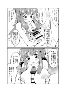 Page 11 of 現パロ 初エッチ - preview thumbnail