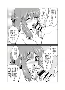 Page 12 of 現パロ 初エッチ - preview thumbnail