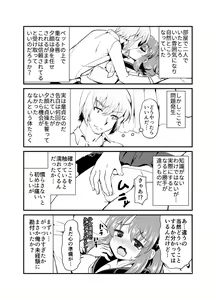 Page 2 of 現パロ 初エッチ - preview thumbnail