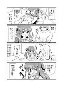 Page 7 of 現パロ 初エッチ - preview thumbnail