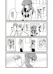 Page 9 of 現パロ 初エッチ - preview thumbnail