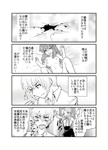 Page 10 of 現パロ 初エッチ - preview thumbnail