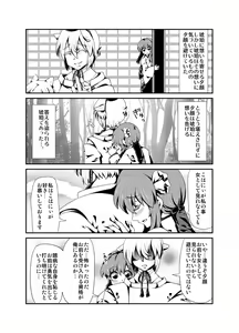 Page 3 of ＩＦ-幸せの時間- WEB版まとめ - preview thumbnail