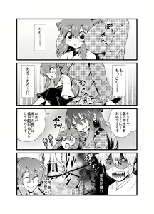 Page 32 of ＩＦ-幸せの時間- WEB版まとめ - preview thumbnail