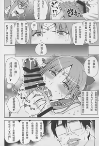 Page 8 of 20-nengo no, Sailor Senshi o Kakyuu Youma no Ore ga Netoru 3 | 20 Years Later, A Lesser Youma Like Me Slept with the Sailor Senshi 3 - preview thumbnail