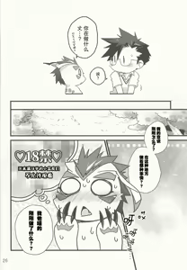 Page 25 of AmaGoma | 甜甜哥码 - preview thumbnail