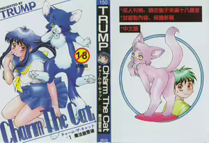 Charm The Cat 1 — hentai manga cover on Fhentai