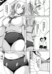 Page 2 of Haisetsu Shoujo 10 Nagai Kaerimichi | 排泄少女10 漫長的歸途 - preview thumbnail
