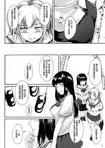 Page 3 of Haisetsu Shoujo 10 Nagai Kaerimichi | 排泄少女10 漫長的歸途 - preview thumbnail